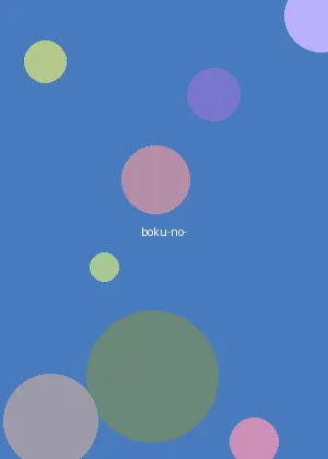 爱在娱乐圈 - 我的英雄学院海报